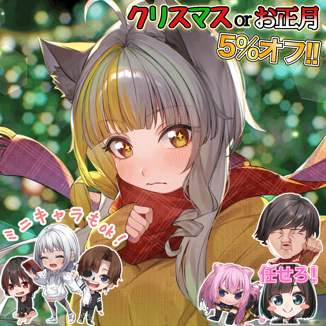 『セール実施中！』イラスト全般描きます!!【商用利用可/最短3日】