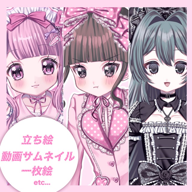 可愛いイラストお描きします！