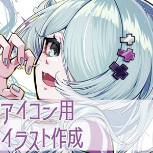 SNSアイコン向けイラスト | SKIMA（スキマ）