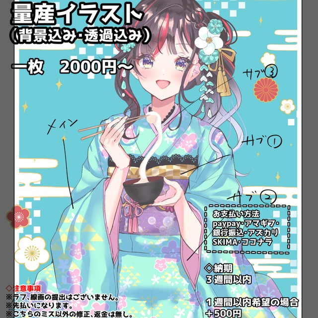 お正月量産の専用出品になります