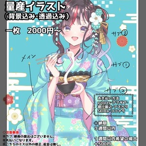 お正月量産の専用出品になります