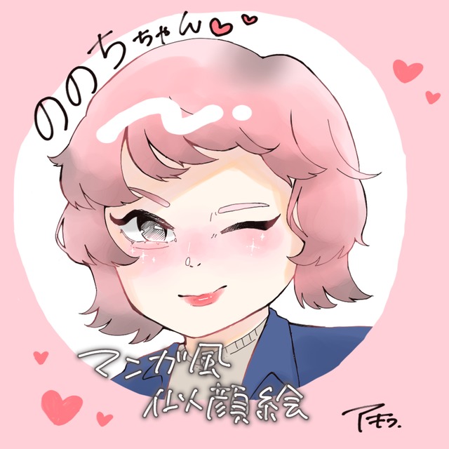 似顔絵オーダー