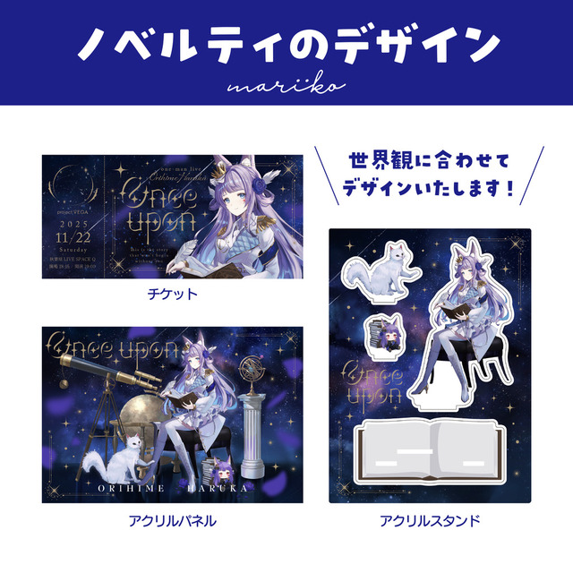 ノベルティのデザイン制作