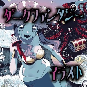 【商用利用可能！】ダークファンタジーイラスト描きます