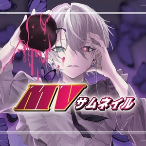 MV・動画配信用サムネイルイラスト描きます