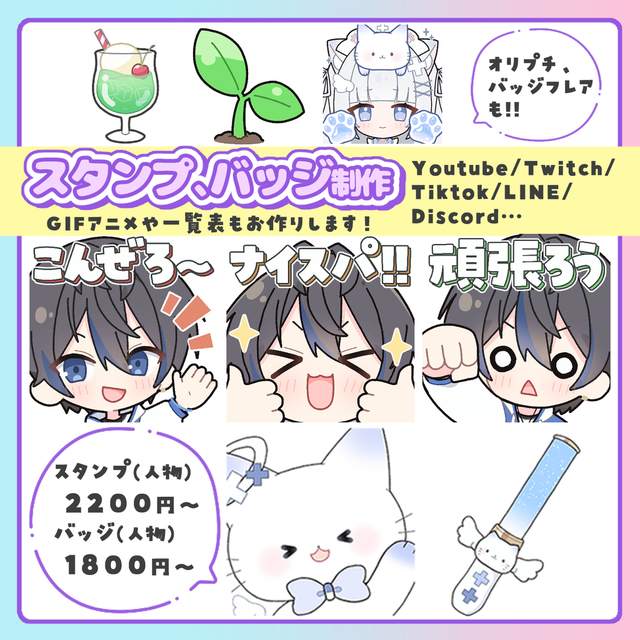 二次利用OK！スタンプ、バッジ描きます