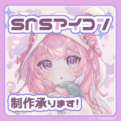 Leave the cute icon to me！🫶