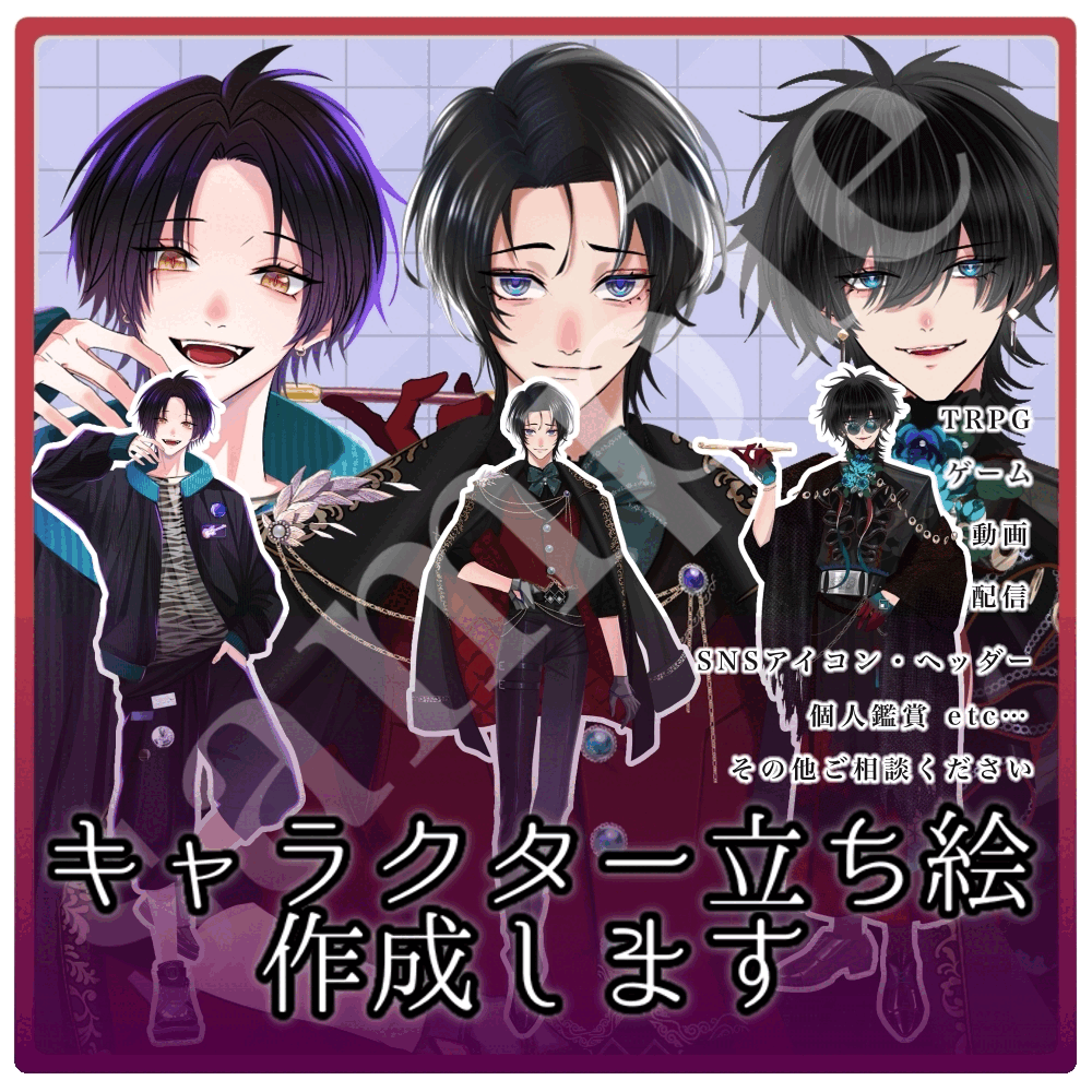 TRPG/個人鑑賞用に使える立ち絵制作します！