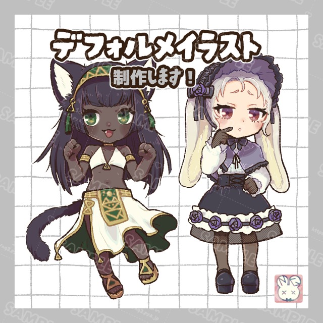 デフォルメイラスト制作します！