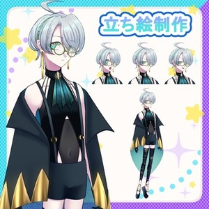 キャラクター立ち絵