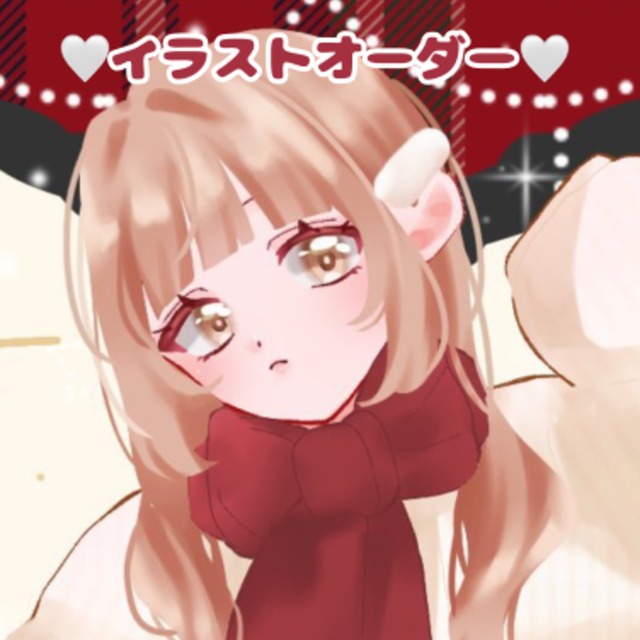 イラストオーダー