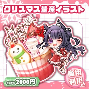 🧁クリスマス量産イラスト🎄✨️