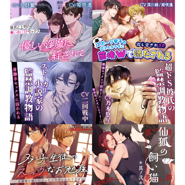 音声作品・DL作品のサムネイル画像デザイン制作【成人向け・商用利用可能】