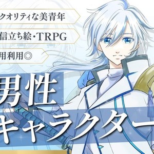 あなたの“推しキャラ”をこの世界に降臨させます──！！