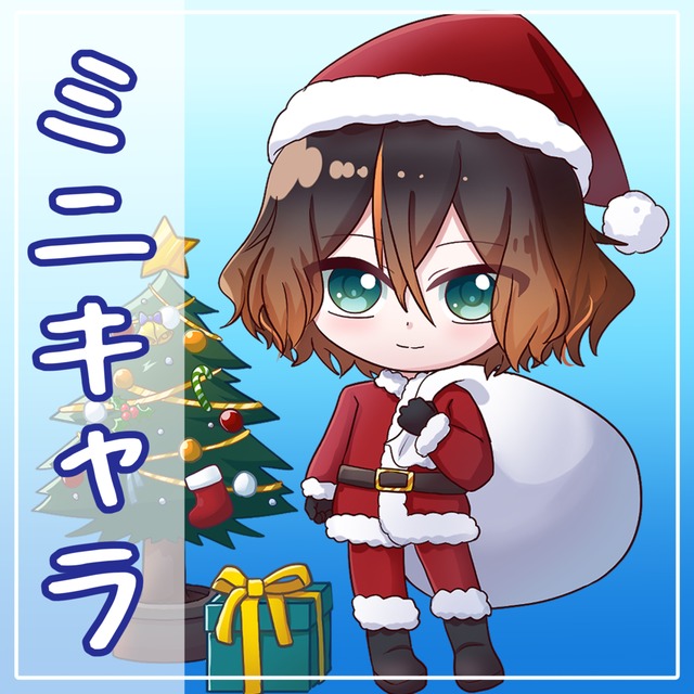 グッズなどにぴったりなデフォルメイラストお描きします