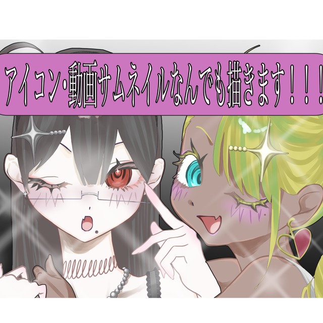 一枚絵描きます！