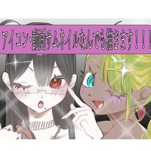 一枚絵描きます！