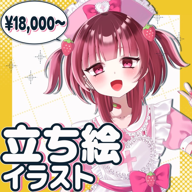 立ち絵制作します！