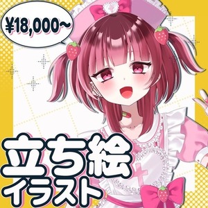 立ち絵制作します！