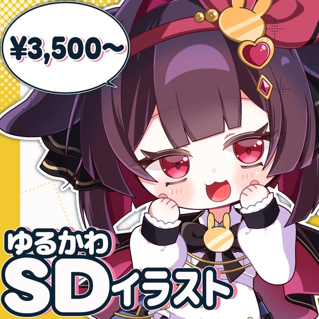 ゆるかわSD制作します！