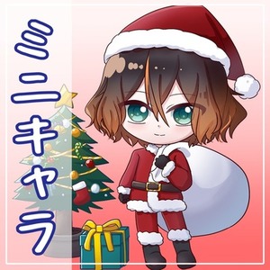 貴方のキャラをデフォルメ化します