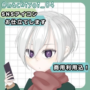 SNSアイコンイラストお仕立てします。