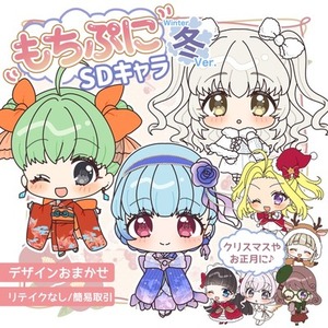 【速納】もちぷに♪SDキャラ/季節衣装キャラ（ウインク）【衣装デザイン込】