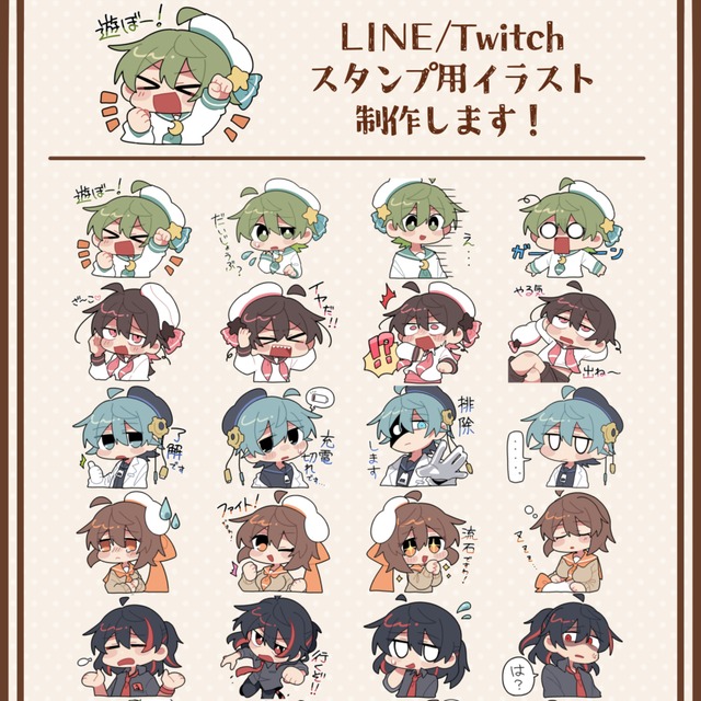 スタンプ用イラスト8点セット