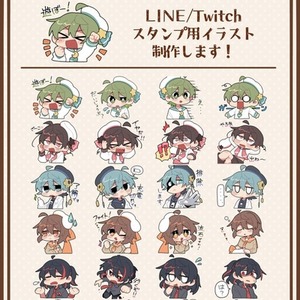 スタンプ用イラスト8点セット