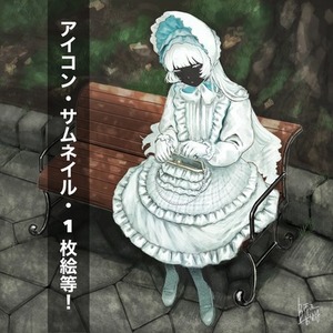 カラーイラスト