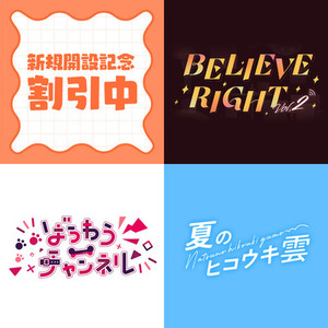 【◆開設記念！割引あり◆】幅広くロゴを制作します！