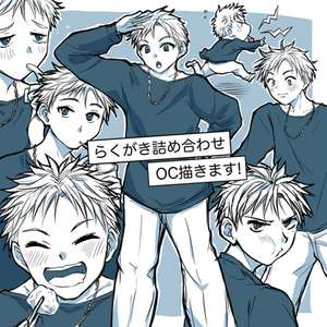 OCらくがき詰め合わせ｜表情・全身・ワンシーン描きます