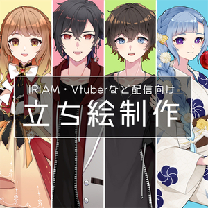 【IRIAMなど配信用】立ち絵制作