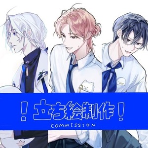 立ち絵イラスト受付ページ