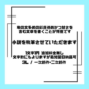 夢小説を執筆させていただきます