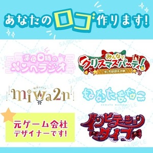 【商用利用OK】ロゴデザインならお任せください！【お試し価格】