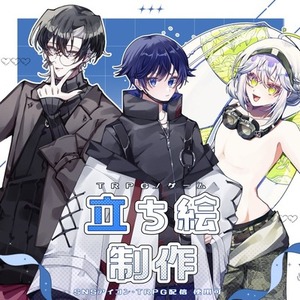 全身/腰上 立ち絵【TRPG/ゲーム】