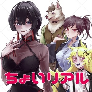 【立ち絵】ちょいリアル【短期納品】