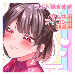 アイコンやヘッダーに使用できるイラストを制作します