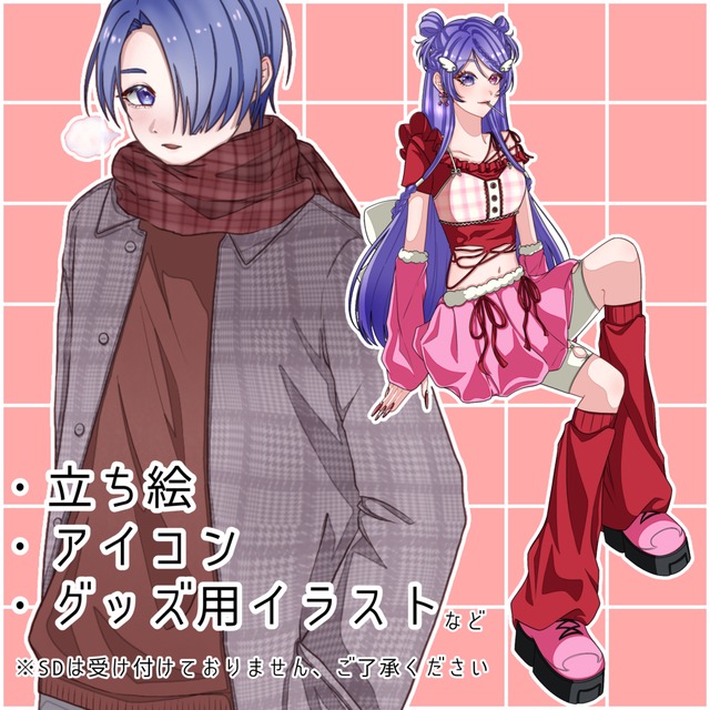 等身イラスト(アイコンなど)