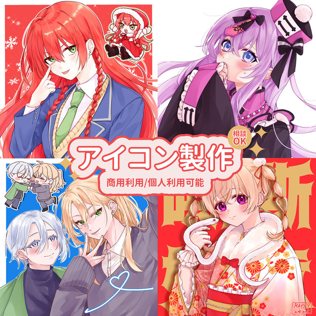 ♡アイコン（バストアップ）