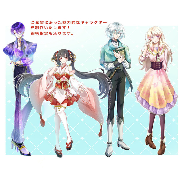 貴方の求める魅力的なキャラクターをデザインします！