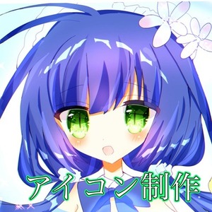 キラキラかわいいアイコン制作します！
