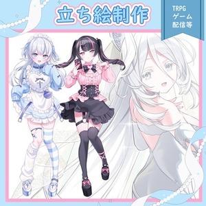 【商用利用可】立ち絵制作いたします！