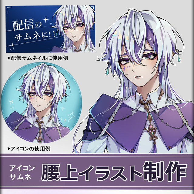 腰上イラスト制作いたします