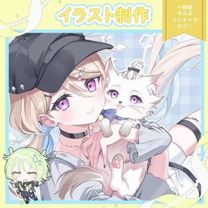 【商用利用可】イラスト制作いたします！
