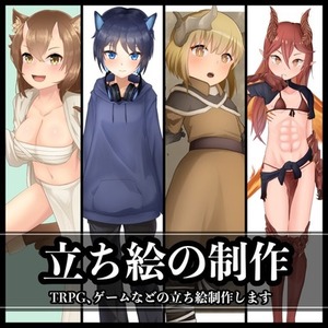 キャラデザ、立ち絵制作します。