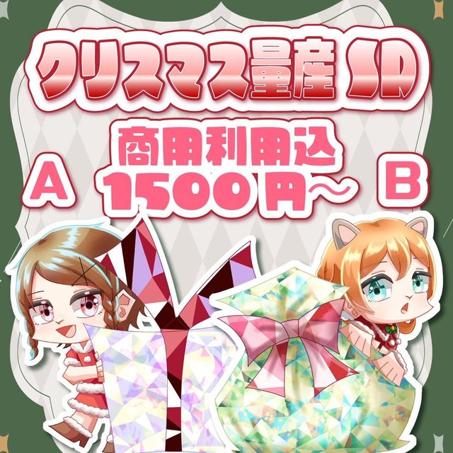 クリスマス衣装のSDキャラ量産！
