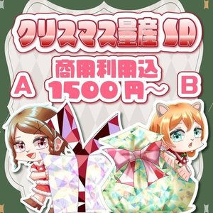 クリスマス衣装のSDキャラ量産！