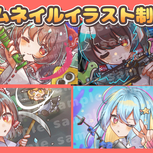 サムネイルイラスト制作